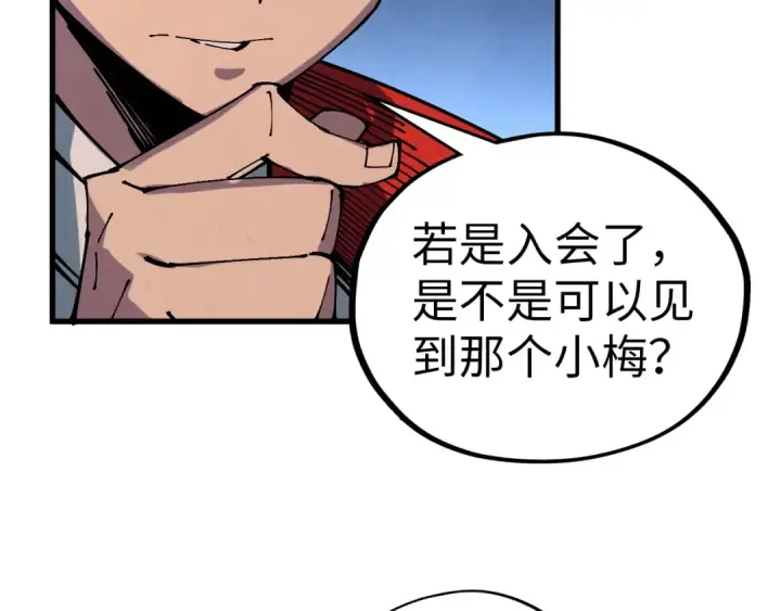《这一世我要当至尊》第520话 冰块&铁锤图41