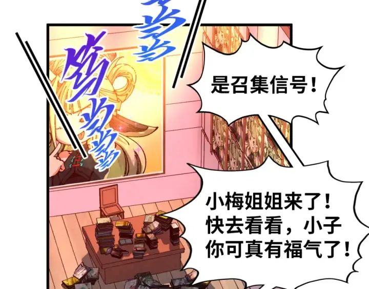 《这一世我要当至尊》第520话 冰块&铁锤图45