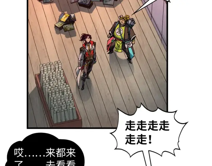 《这一世我要当至尊》第520话 冰块&铁锤图46