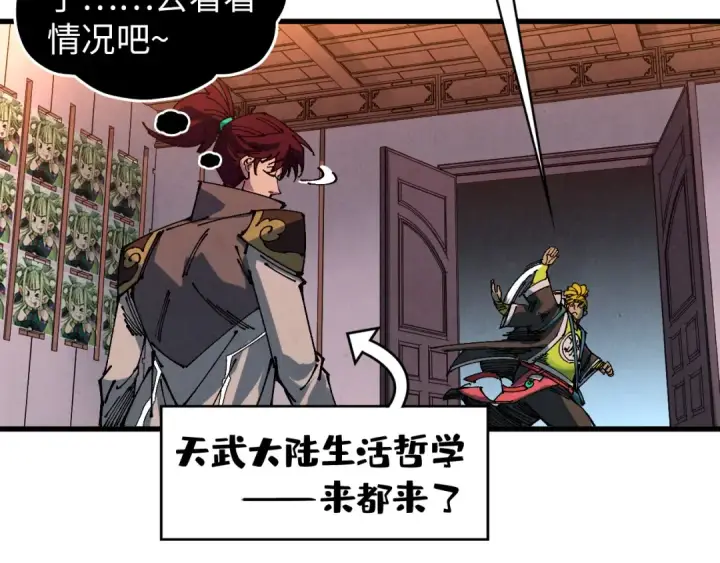 《这一世我要当至尊》第520话 冰块&铁锤图47