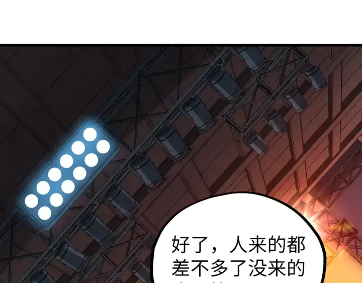 《这一世我要当至尊》第520话 冰块&铁锤图49