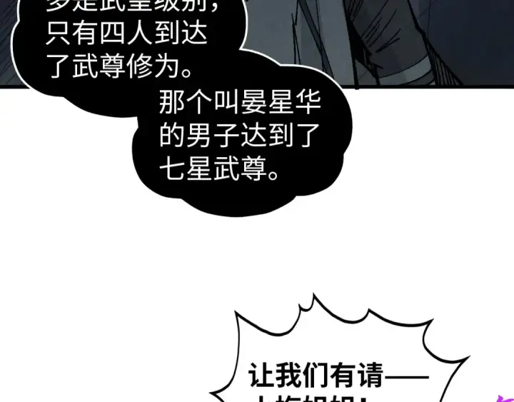 《这一世我要当至尊》第520话 冰块&铁锤图52