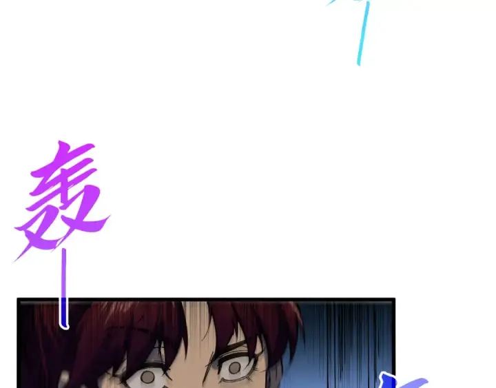 《这一世我要当至尊》第520话 冰块&铁锤图54