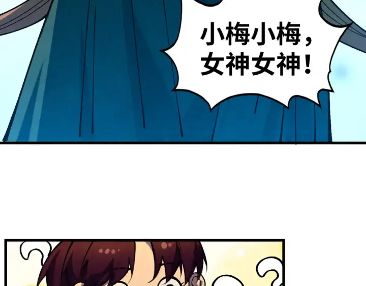 《这一世我要当至尊》第520话 冰块&铁锤图58