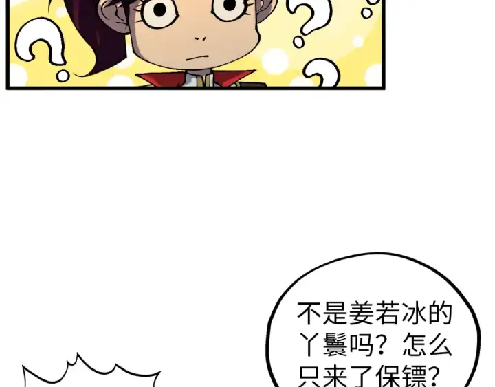 《这一世我要当至尊》第520话 冰块&铁锤图59