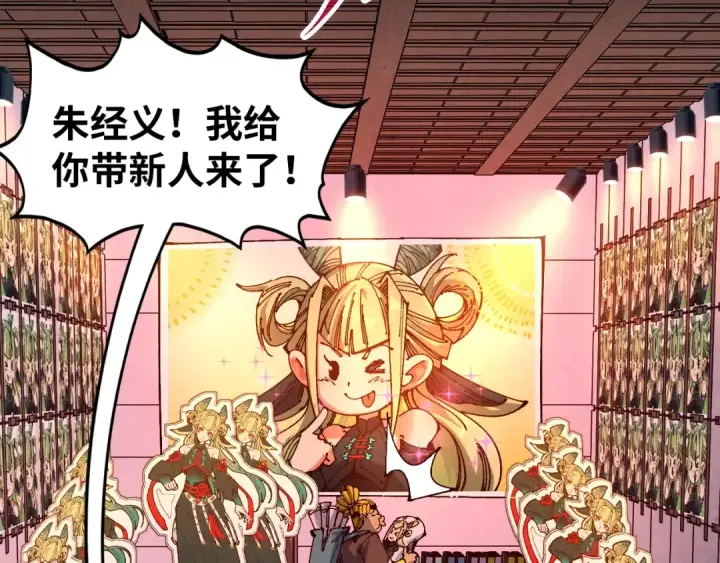 《这一世我要当至尊》第520话 冰块&铁锤图6