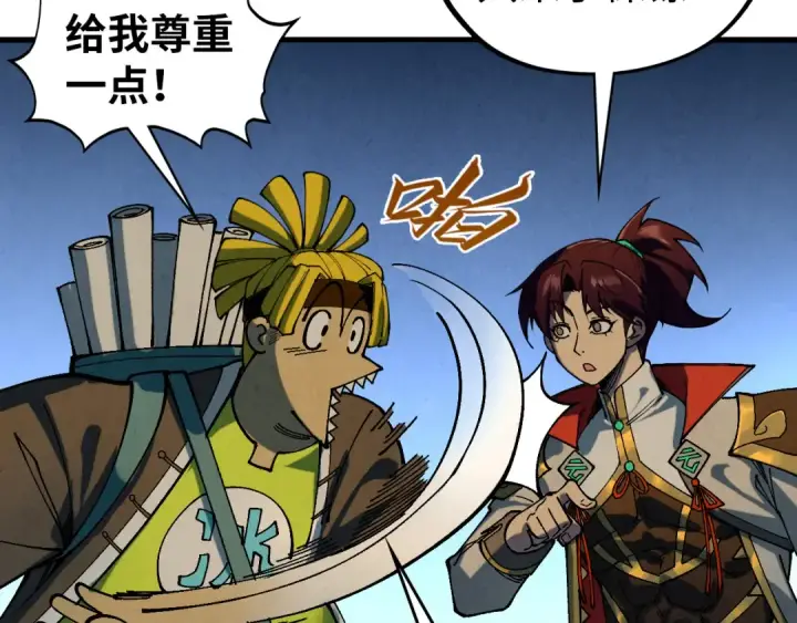《这一世我要当至尊》第520话 冰块&铁锤图60