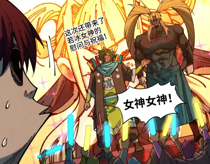 《这一世我要当至尊》第520话 冰块&铁锤图63