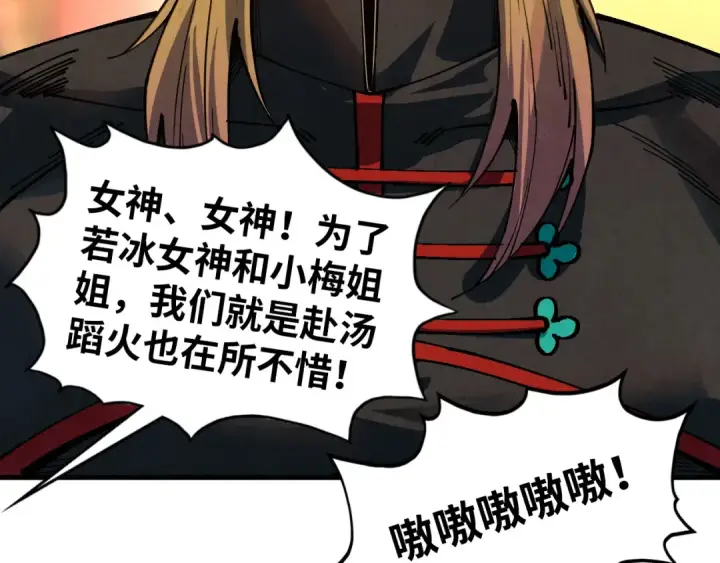 《这一世我要当至尊》第520话 冰块&铁锤图67