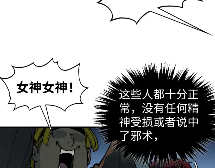 《这一世我要当至尊》第520话 冰块&铁锤图68
