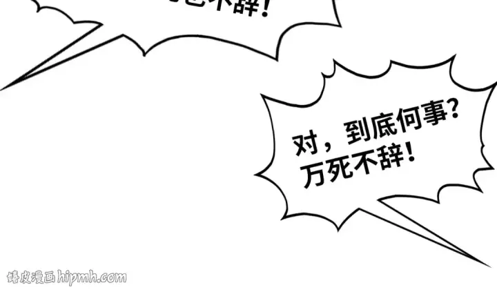 《这一世我要当至尊》第520话 冰块&铁锤图72