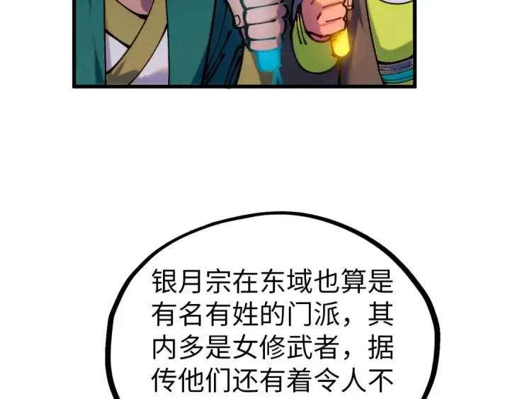 《这一世我要当至尊》第520话 冰块&铁锤图75