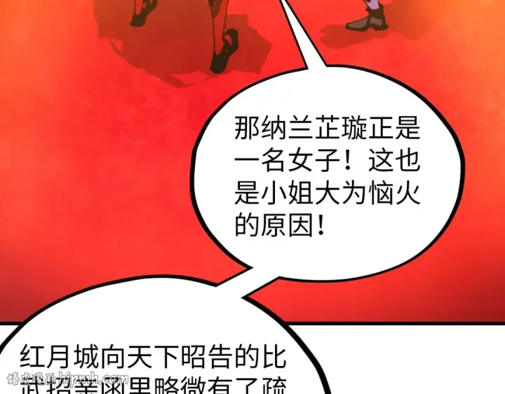 《这一世我要当至尊》第520话 冰块&铁锤图80