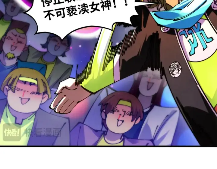 《这一世我要当至尊》第520话 冰块&铁锤图83