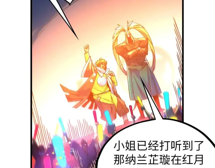 《这一世我要当至尊》第520话 冰块&铁锤图86
