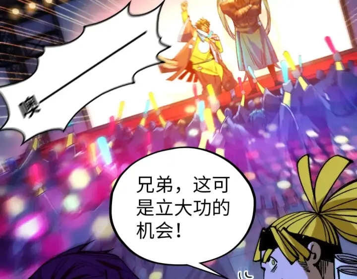 《这一世我要当至尊》第520话 冰块&铁锤图89