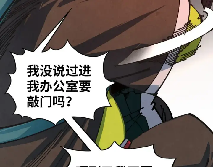 《这一世我要当至尊》第520话 冰块&铁锤图9