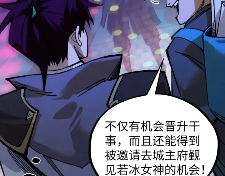 《这一世我要当至尊》第520话 冰块&铁锤图90