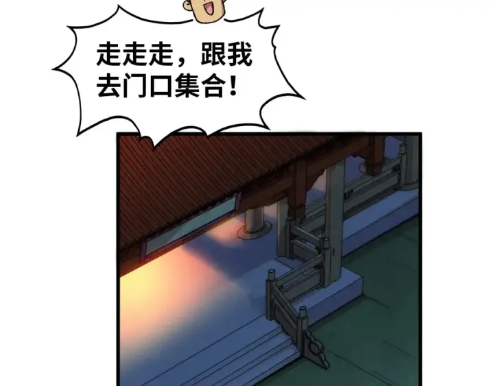 《这一世我要当至尊》第520话 冰块&铁锤图94