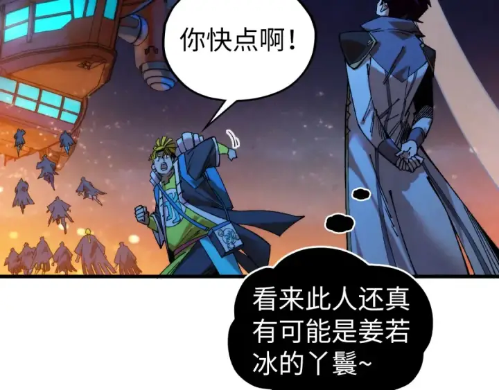《这一世我要当至尊》第520话 冰块&铁锤图98