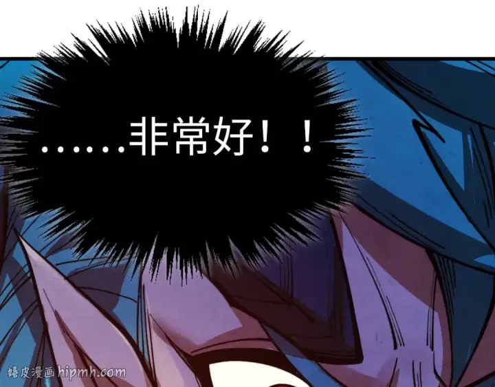 《这一世我要当至尊》第521话 旧识图104
