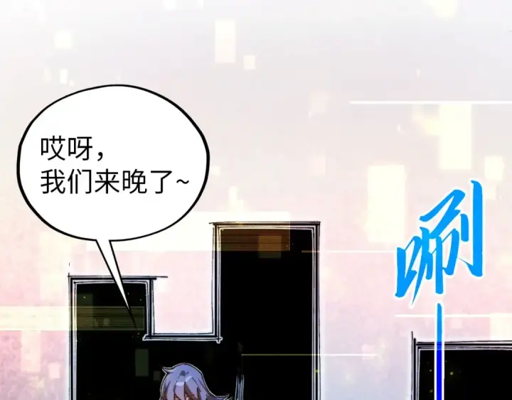 《这一世我要当至尊》第521话 旧识图109