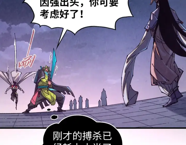 《这一世我要当至尊》第521话 旧识图11