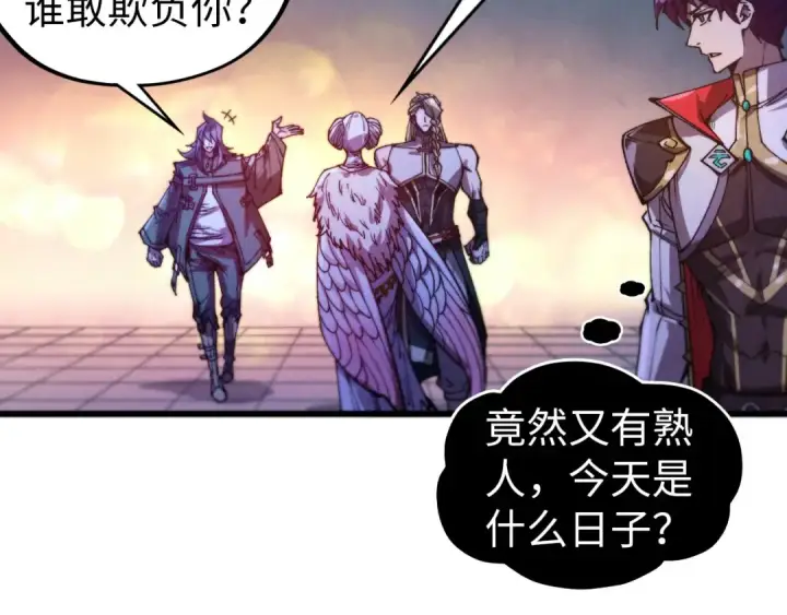 《这一世我要当至尊》第521话 旧识图115