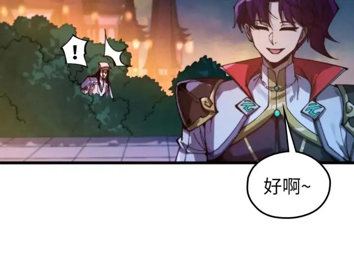 《这一世我要当至尊》第521话 旧识图122