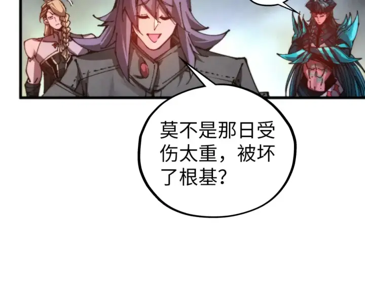 《这一世我要当至尊》第521话 旧识图127