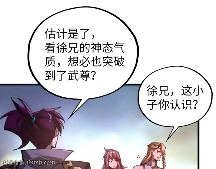 《这一世我要当至尊》第521话 旧识图128