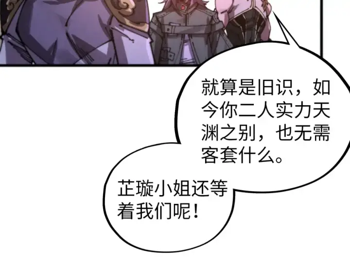 《这一世我要当至尊》第521话 旧识图129