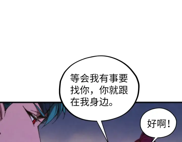 《这一世我要当至尊》第521话 旧识图130
