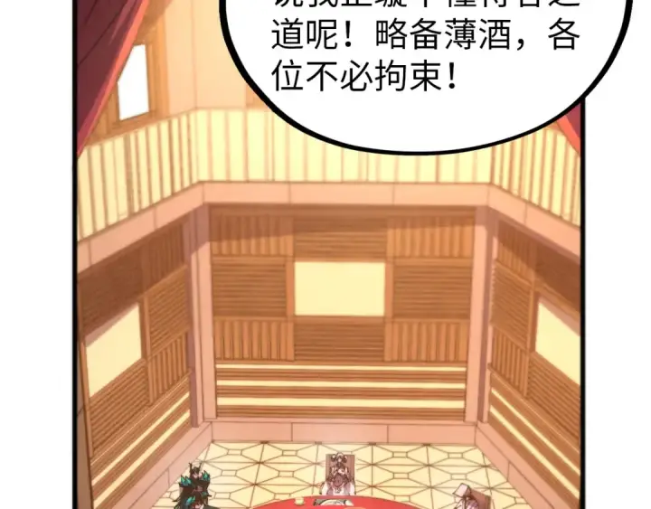 《这一世我要当至尊》第521话 旧识图133