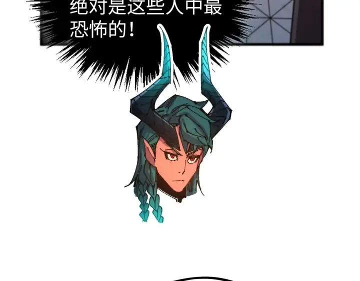 《这一世我要当至尊》第521话 旧识图135