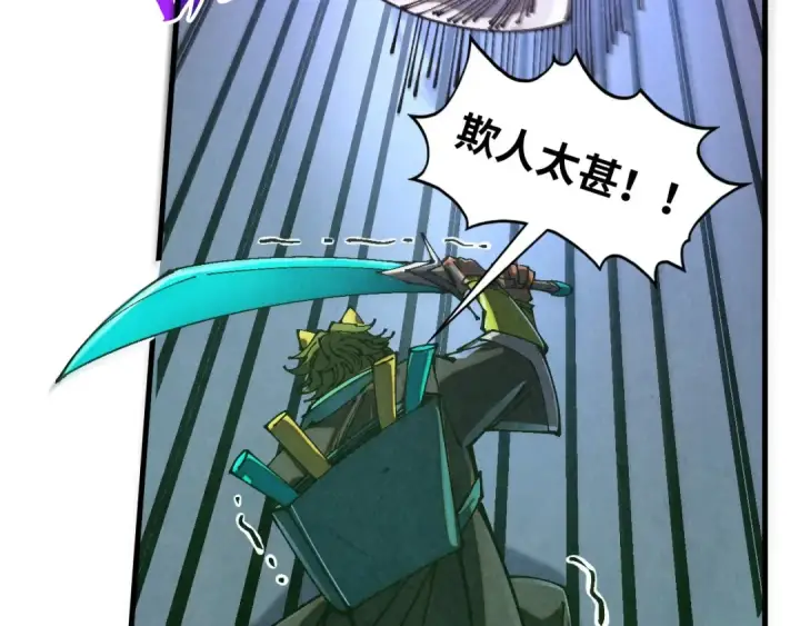 《这一世我要当至尊》第521话 旧识图14