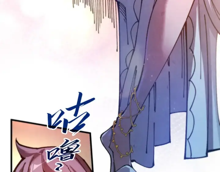 《这一世我要当至尊》第521话 旧识图140