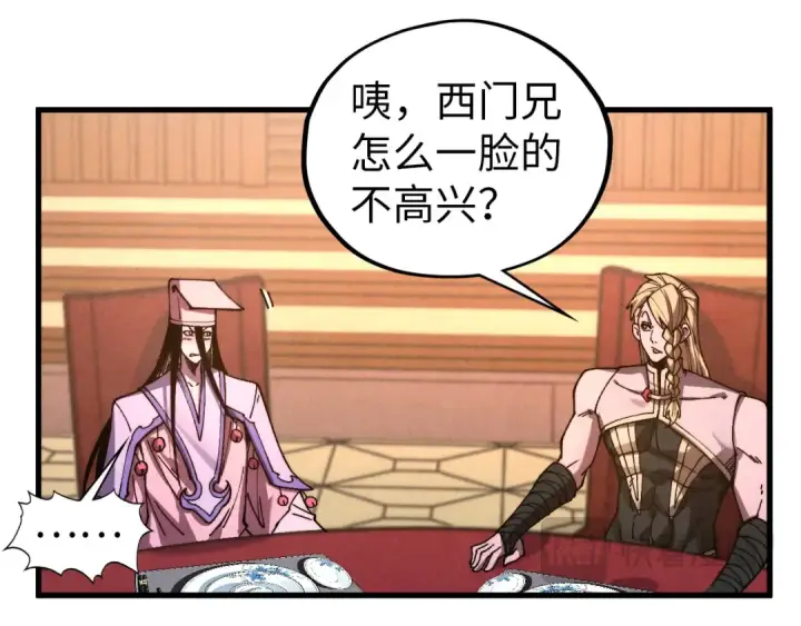 《这一世我要当至尊》第521话 旧识图143