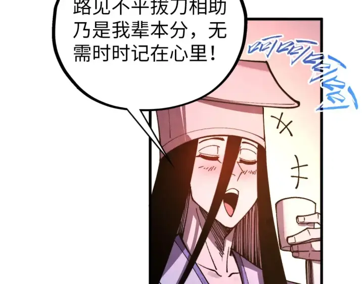 《这一世我要当至尊》第521话 旧识图148