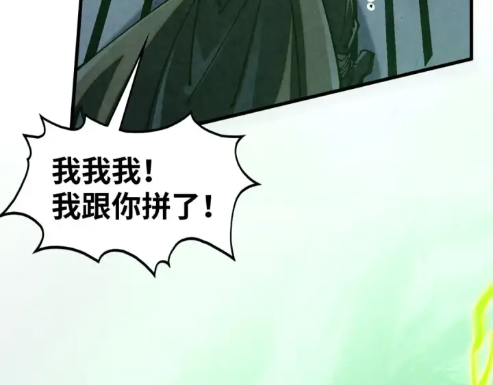 《这一世我要当至尊》第521话 旧识图15