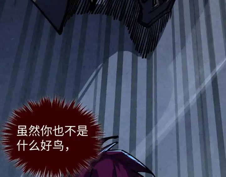《这一世我要当至尊》第521话 旧识图29