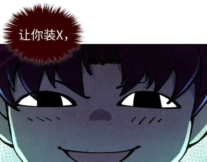 《这一世我要当至尊》第521话 旧识图33