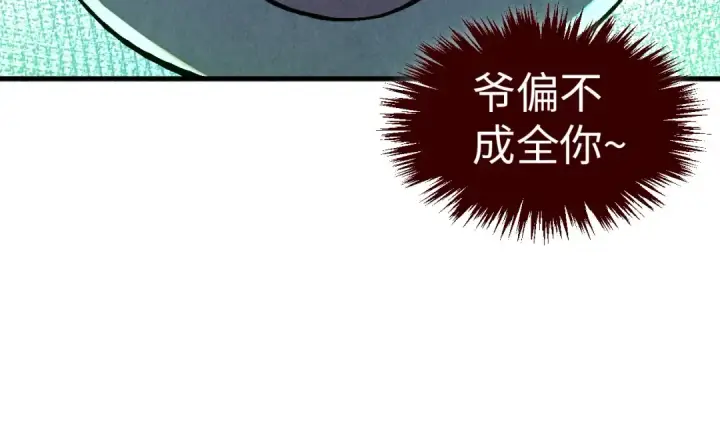 《这一世我要当至尊》第521话 旧识图34