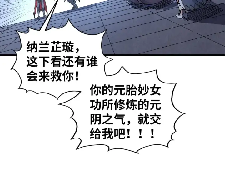 《这一世我要当至尊》第521话 旧识图38
