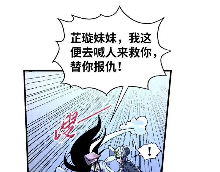 《这一世我要当至尊》第521话 旧识图39