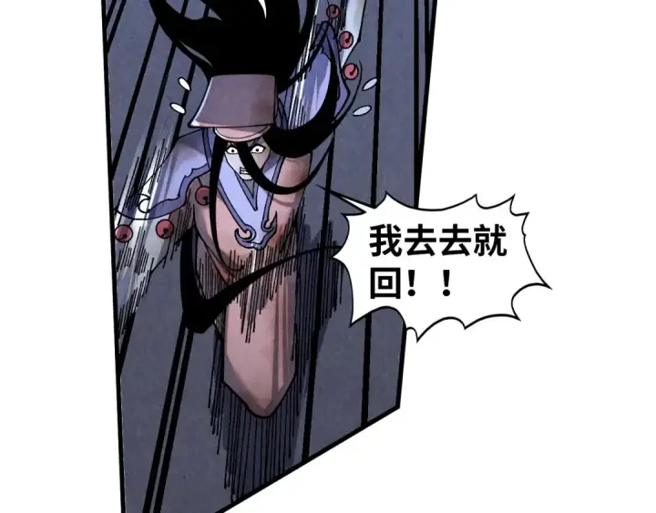 《这一世我要当至尊》第521话 旧识图41