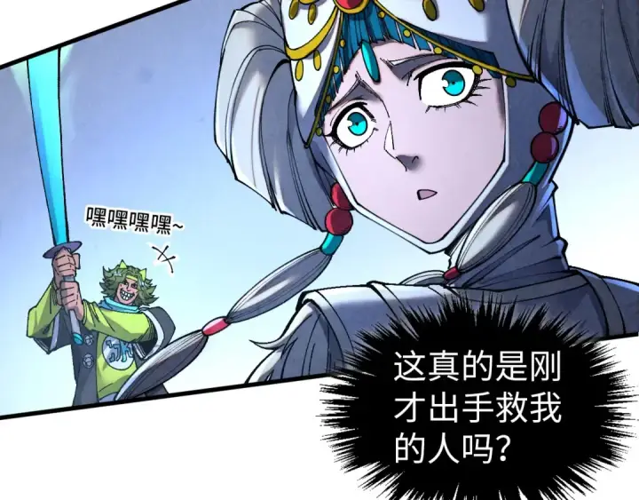《这一世我要当至尊》第521话 旧识图43