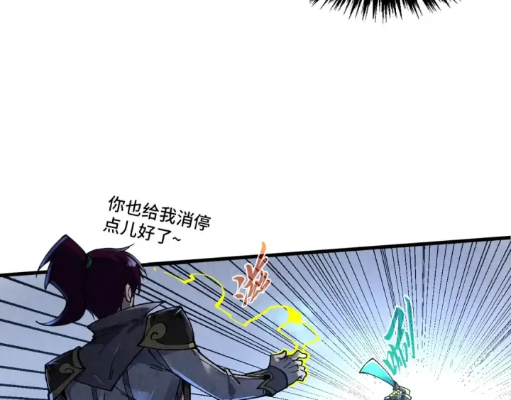 《这一世我要当至尊》第521话 旧识图44