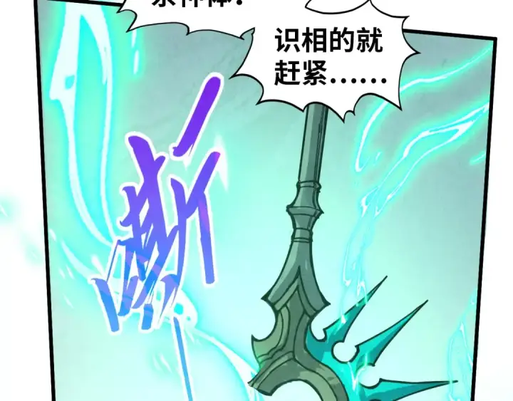《这一世我要当至尊》第521话 旧识图53