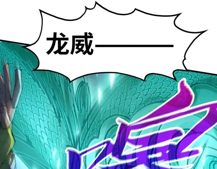 《这一世我要当至尊》第521话 旧识图63